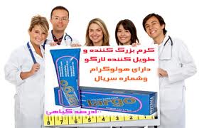 کرم لارگو اصل -افزايش طول و قطر (آقايان)