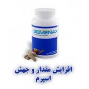 کپسول درمانگر ناباروري سمنکس