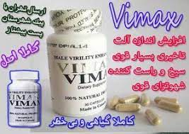 قرص وايمكس  Vimax